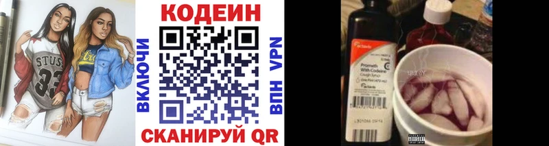 Кодеиновый сироп Lean напиток Lean (лин)  Пятигорск 
