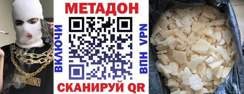 МЕТАДОН мёд что такое Пятигорск