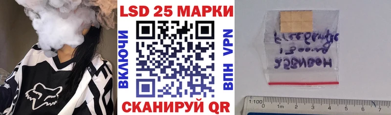 Марки 25I-NBOMe 1500мкг  Пятигорск 